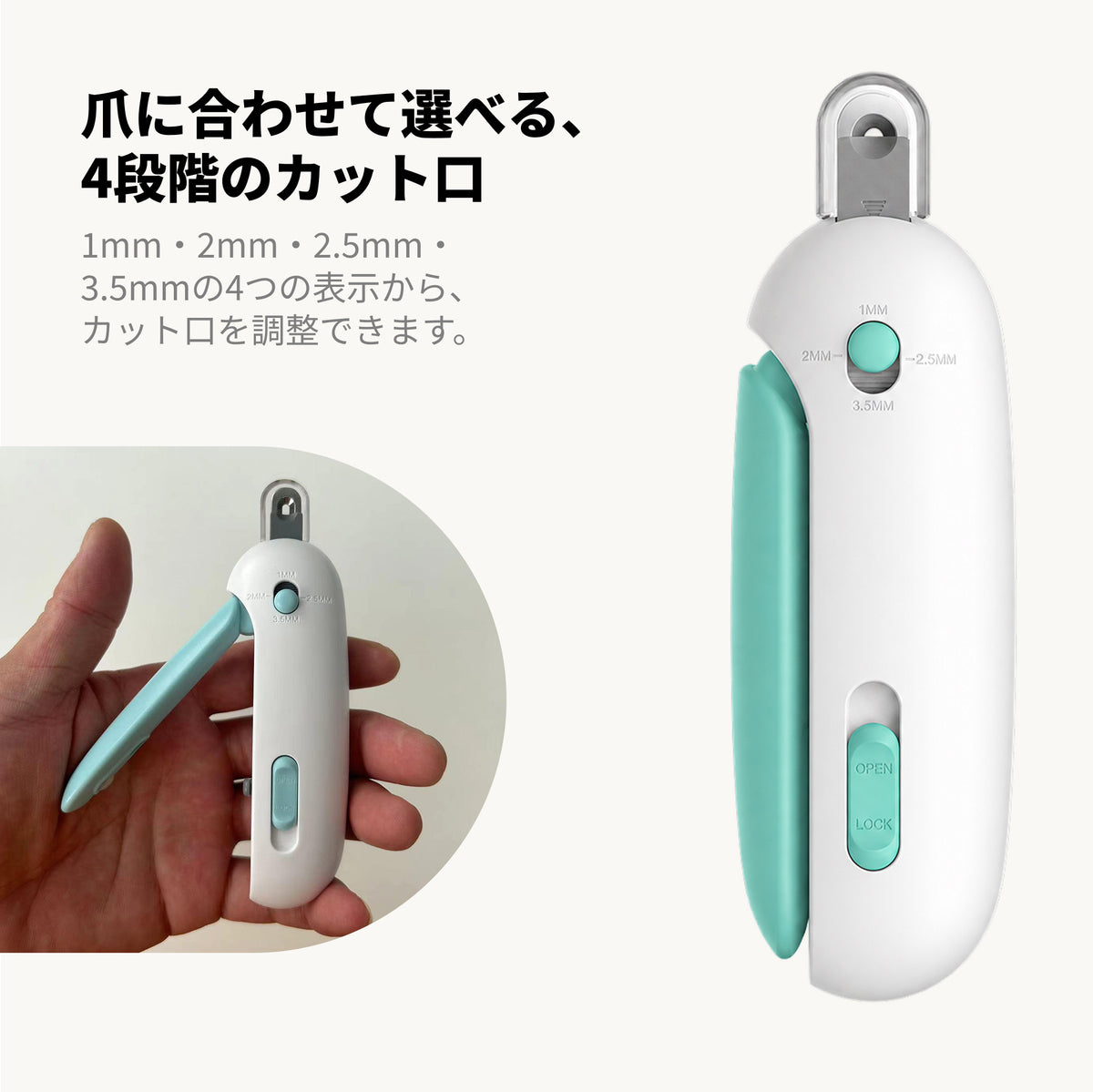 4段階調整・爪やすり付き 猫用爪切り