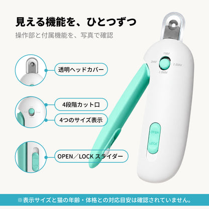4段階調整・爪やすり付き 猫用爪切り