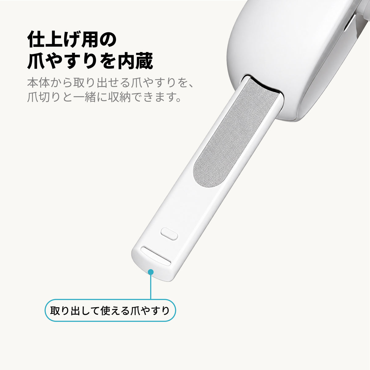 4段階調整・爪やすり付き 猫用爪切り